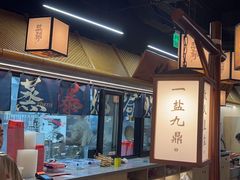 -大盐帮川菜馆(长楹天街店)