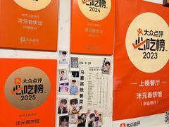 -沣元春饼馆(幸福巷店)