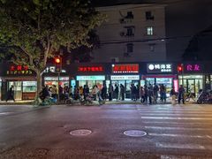 -野栗香(娄山关路店)