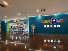 -TOYSRUS玩具反斗城(正大广场店)