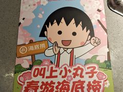 -海底捞火锅(牡丹园店)
