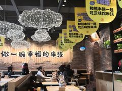 大堂-云味馆·云南菜·云南米线(景田店)