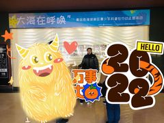 -青岛贝壳博物馆