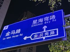 -星光岛