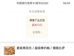 -棒约翰比萨·意面(张江店)