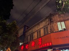 -舒记粉店(七星路店)