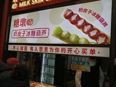 -尹三豆汁(前门旗舰店)