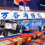 五一好去处🔴巨型金刚‼️0元实现海鲜自由