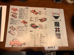 菜单-魔丼屋(日月光店)