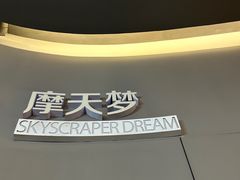 -上海中心大厦