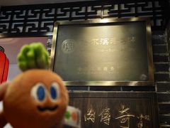 -老厨家(友谊路总店)