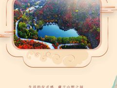 -九如山休闲旅游度假区