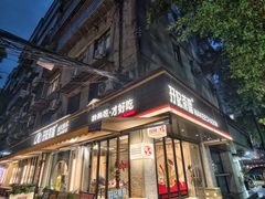 -孖记茶档·热腾茶餐(江南西plus店)