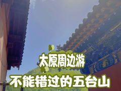 -五台山风景区