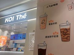 -KOI Thé(力宝广场店)