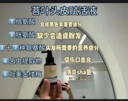 -菩叶脱发白发中心