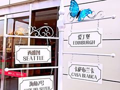 -麦凯乐(开发区店)