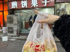 -新农村煎饼果子(香港花园店)