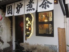 -小河直街历史文化街区