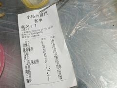 -小民大排档(马场角横路店)