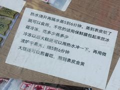 -徐思园大糕(江扬南路店)