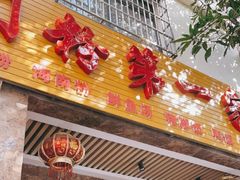 门面-港门粉第一家