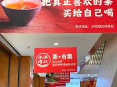 -铜锣湾国际购物中心