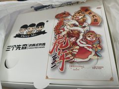 -三个先森的韩国炸鸡(中北店)