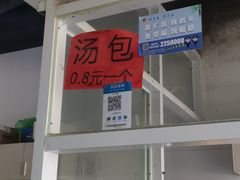 -老葛汤包(石佛路店)