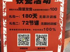 -KingBull私教健身&格斗订制(龙井商业中心店)