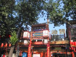 -花家怡园·宴会厅(簋街四合院总店)