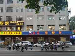 -威海海鲜王(窑头路店)