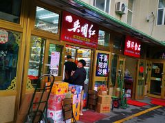 -新疆红山干果市场