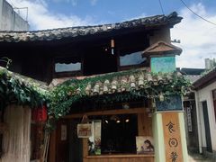 -巍山古城