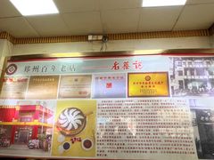 -老蔡记(二七广场店)