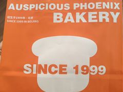 -金凤成祥(西罗园店)