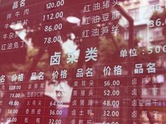 -黄伞肺片(双楠分店)