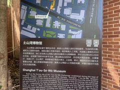 -土山湾博物馆