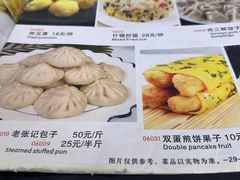 -奥华餐厅·老张记(台基厂店)