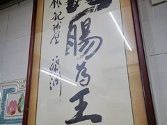 -银记肠粉店(北京路店)