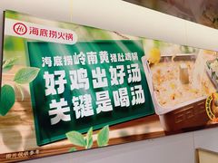 -海底捞火锅(宇飞大厦店)