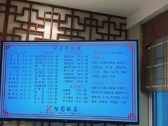 -怡园饭店-餐厅(四望亭店)