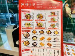 -無牌小范·香港明星美食