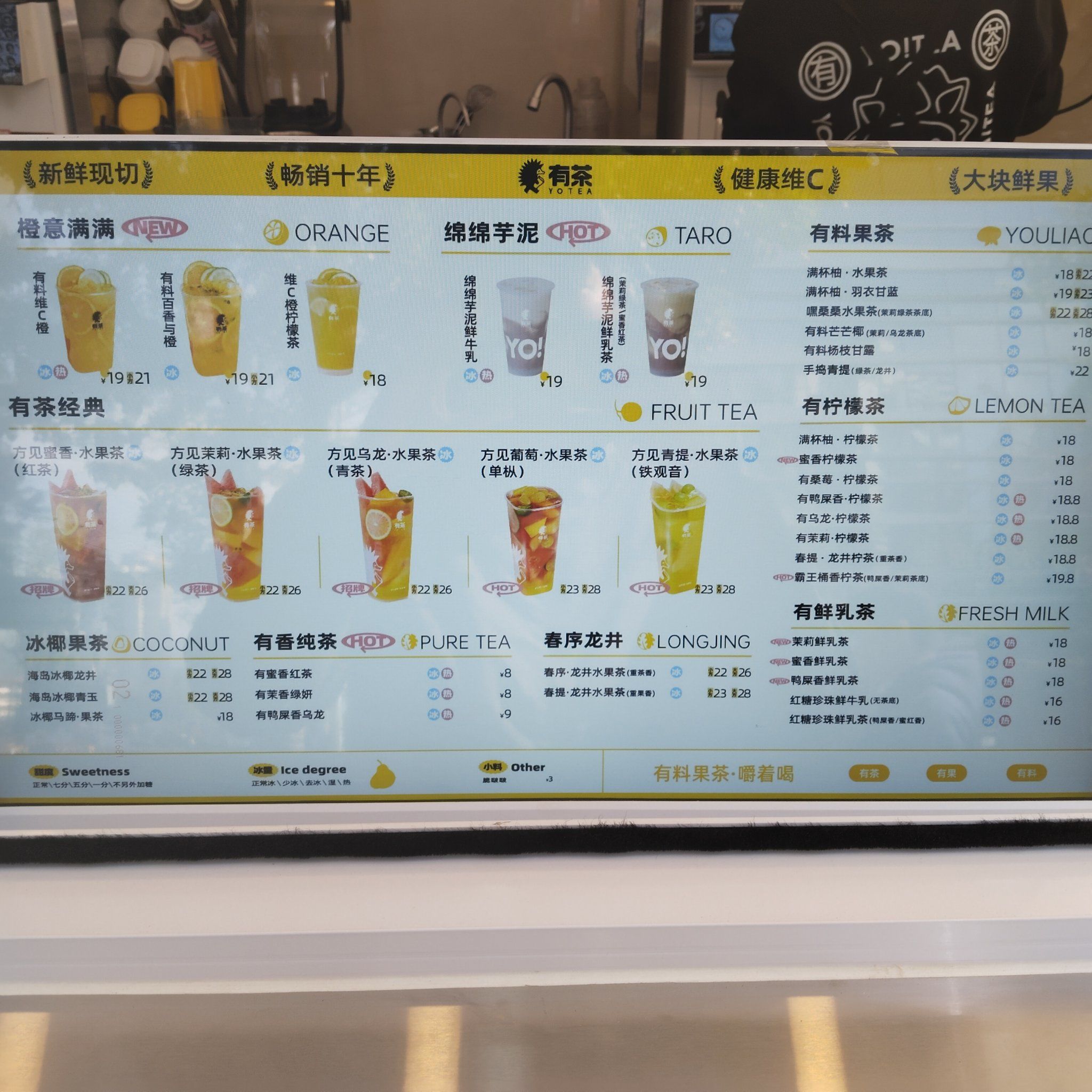 清新简约  水贝you茶