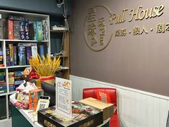 -FullHouse桌游狼人跑团剧本杀(徐家汇店)