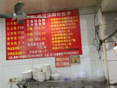 -罗子龙罗家桂花汤圆(曹都巷店)