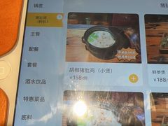 -大匠工房古船木艺术餐厅·猪肚鸡专门店(长白仙岛店)