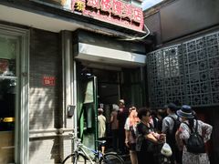 门面-天泽祥·鼓楼馒头(鼓楼店)