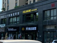 -FEELINGME乐刻私教馆·健身(广悦公寓店)