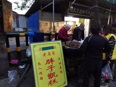 -马文章胖子甑糕(洒金桥店)